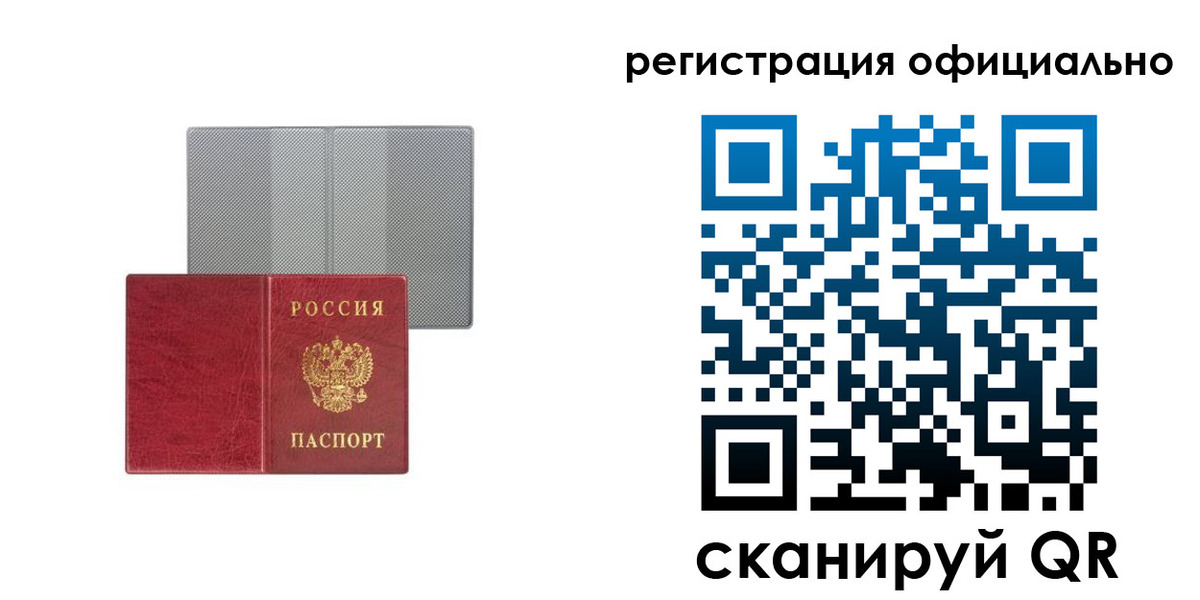 временная регистрация недорого в Алапаевске