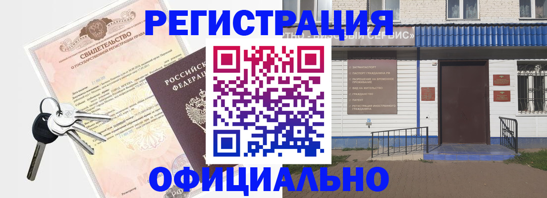 где прописаться в Алапаевске