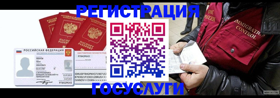 прописка в квартире в Алапаевске