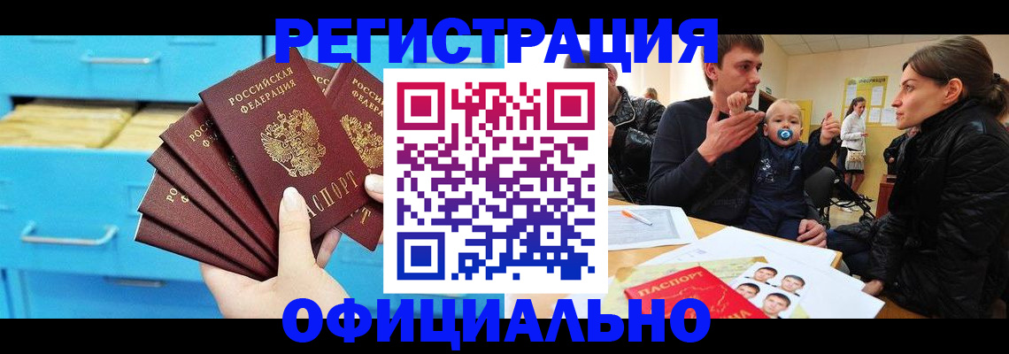 регистрация в Алапаевске