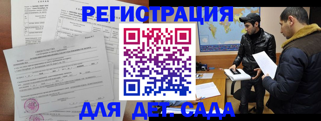 прописка для кредита в Алапаевске