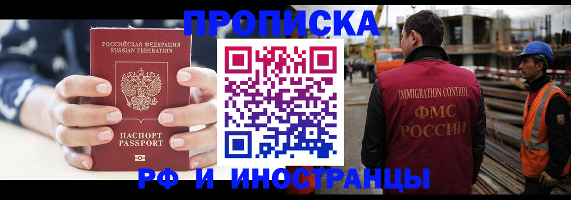 временная регистрация 2025 в Алапаевске