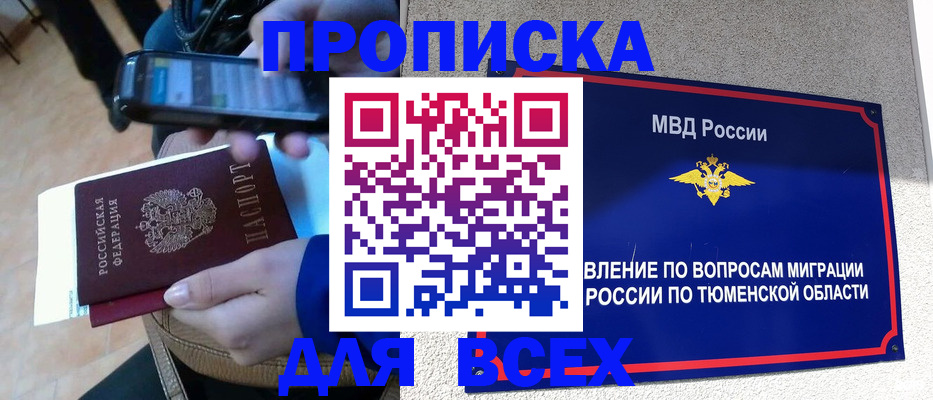временная регистрация собственник в Алапаевске