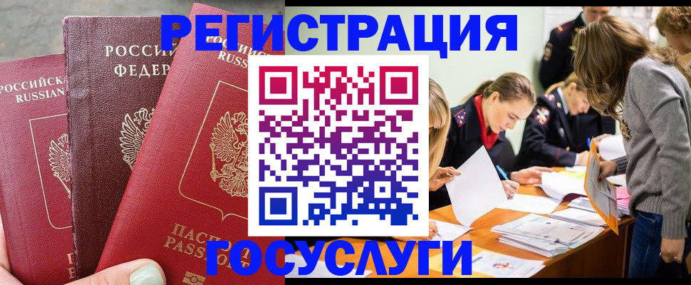 прописка паспорт в Алапаевске