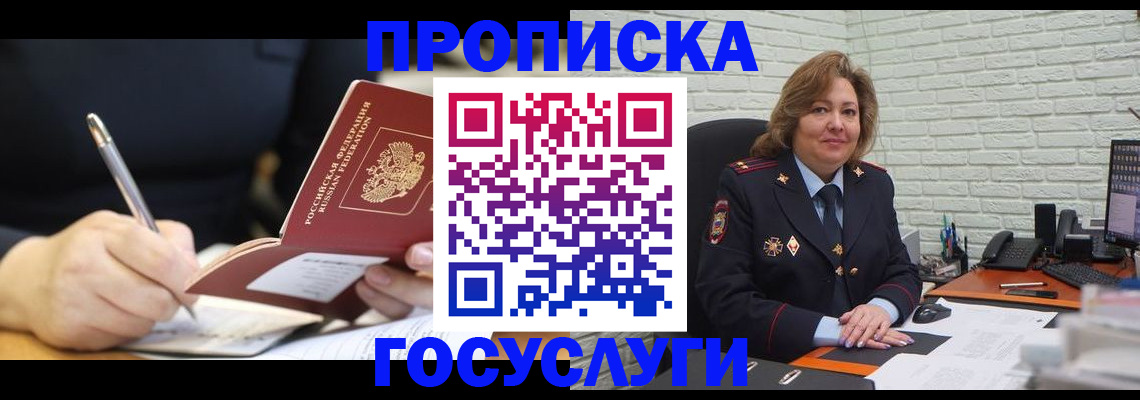 прописка поиск в Алапаевске