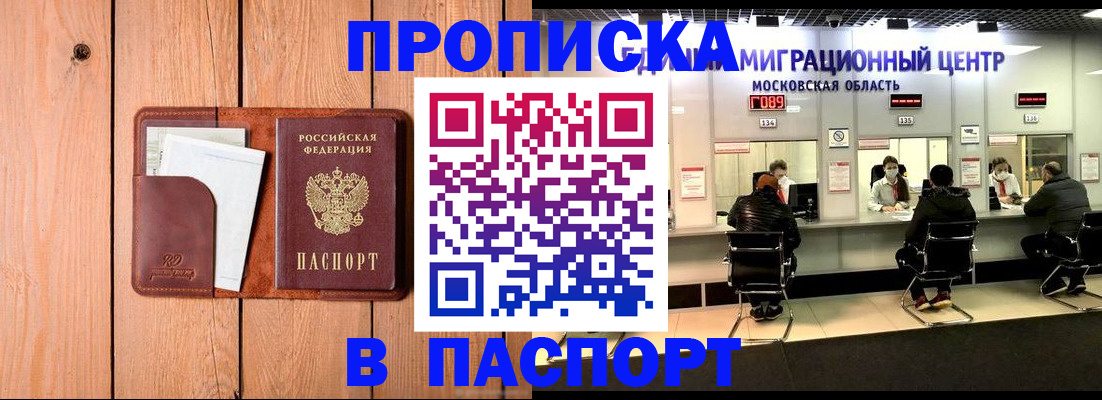 временная регистрация поиск в Алапаевске