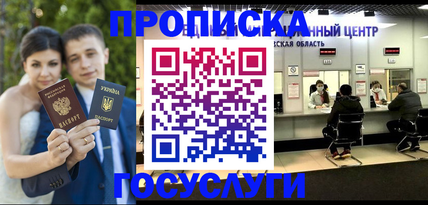 прописка штамп в Алапаевске