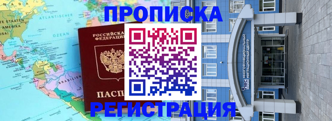 прописка законно в Алапаевске
