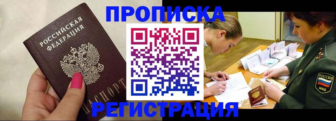 временная регистрация адрес в Алапаевске
